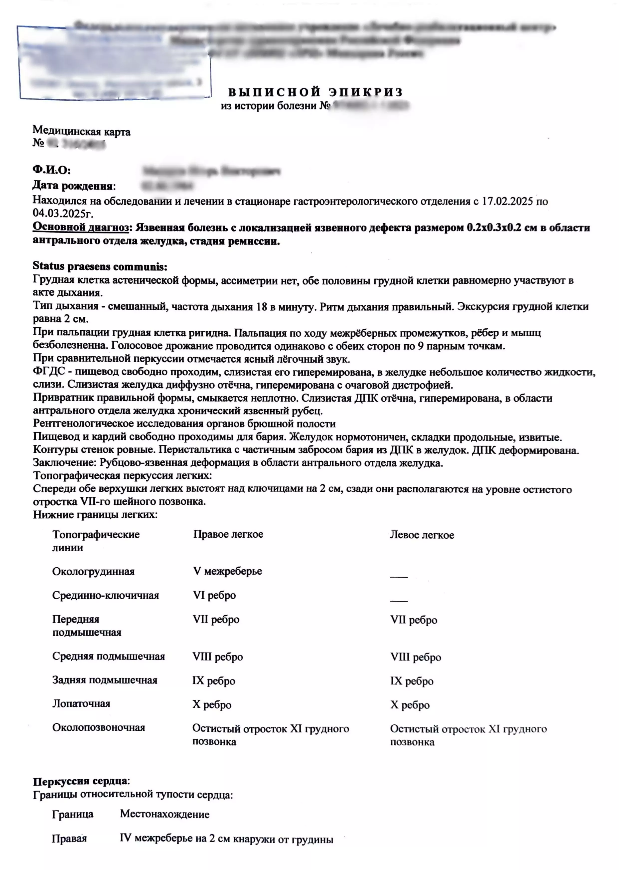 Купить комплект справок для учащихся: 027 и 095