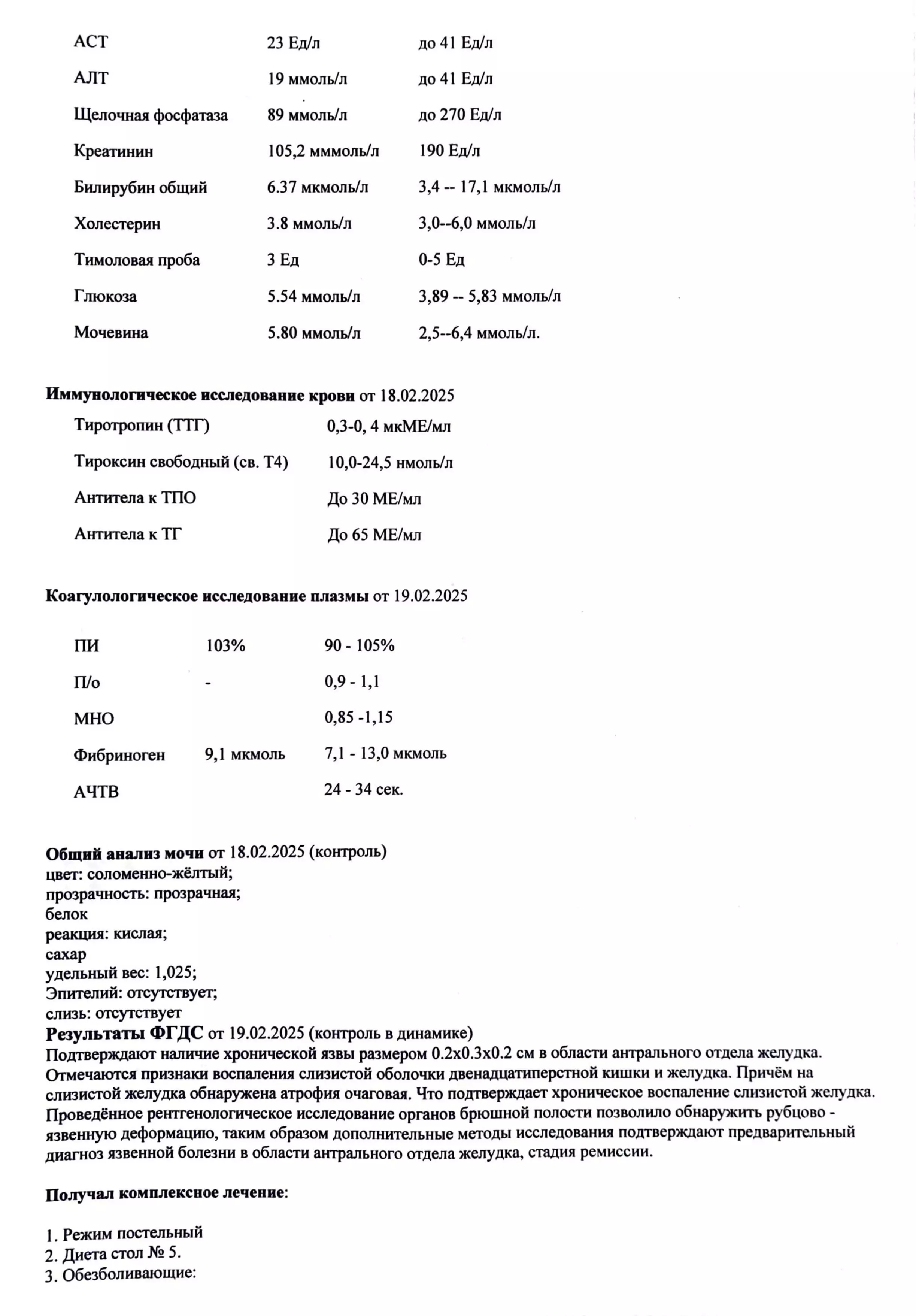 Купить комплект справок для учащихся: 027 и 095