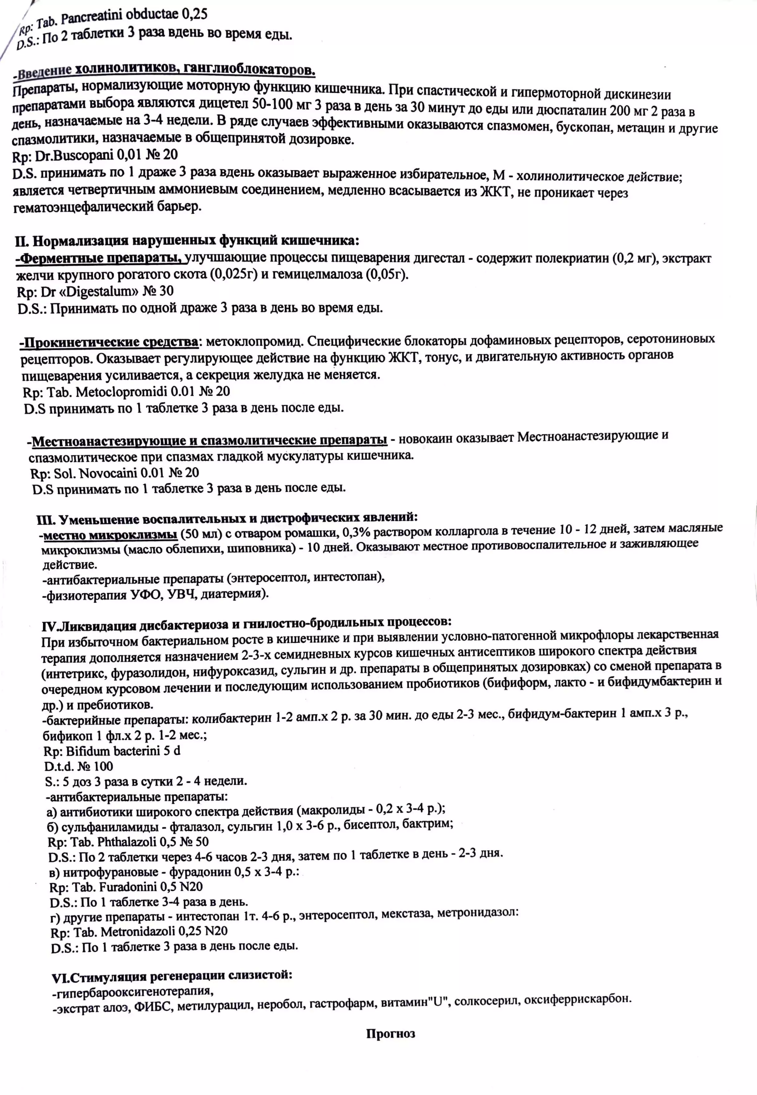Купить комплект справок для академического отпуска