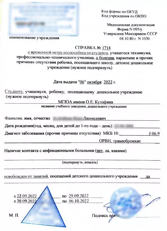 Купить справку в университет закрыть пропуски