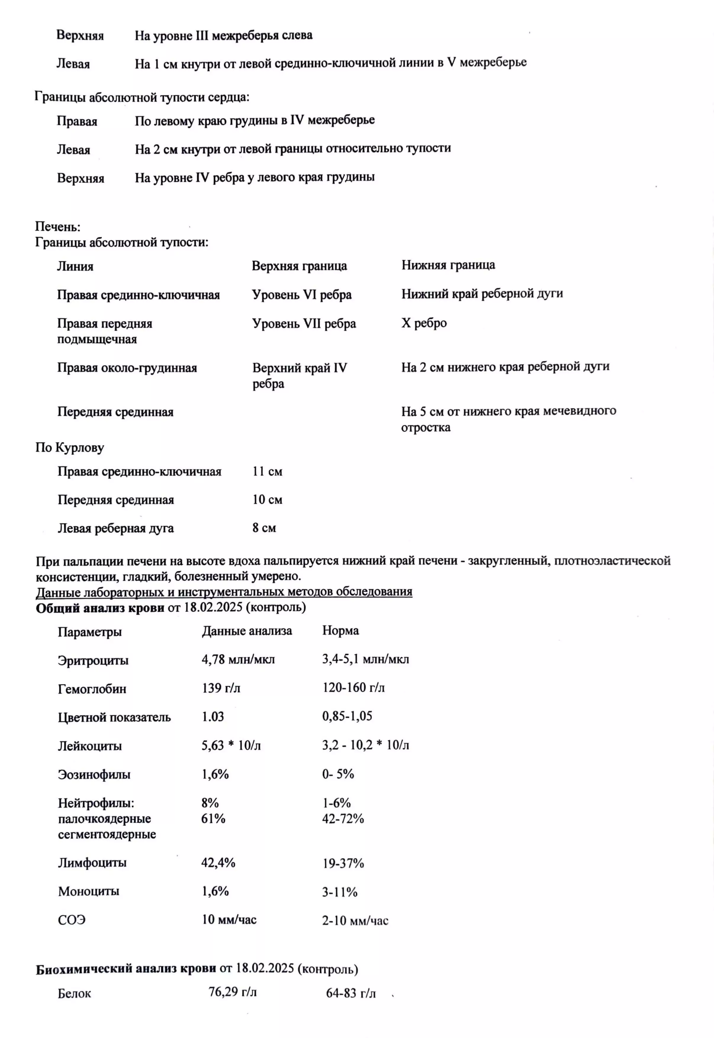 Купить комплект справок для учащихся: 027 и 095