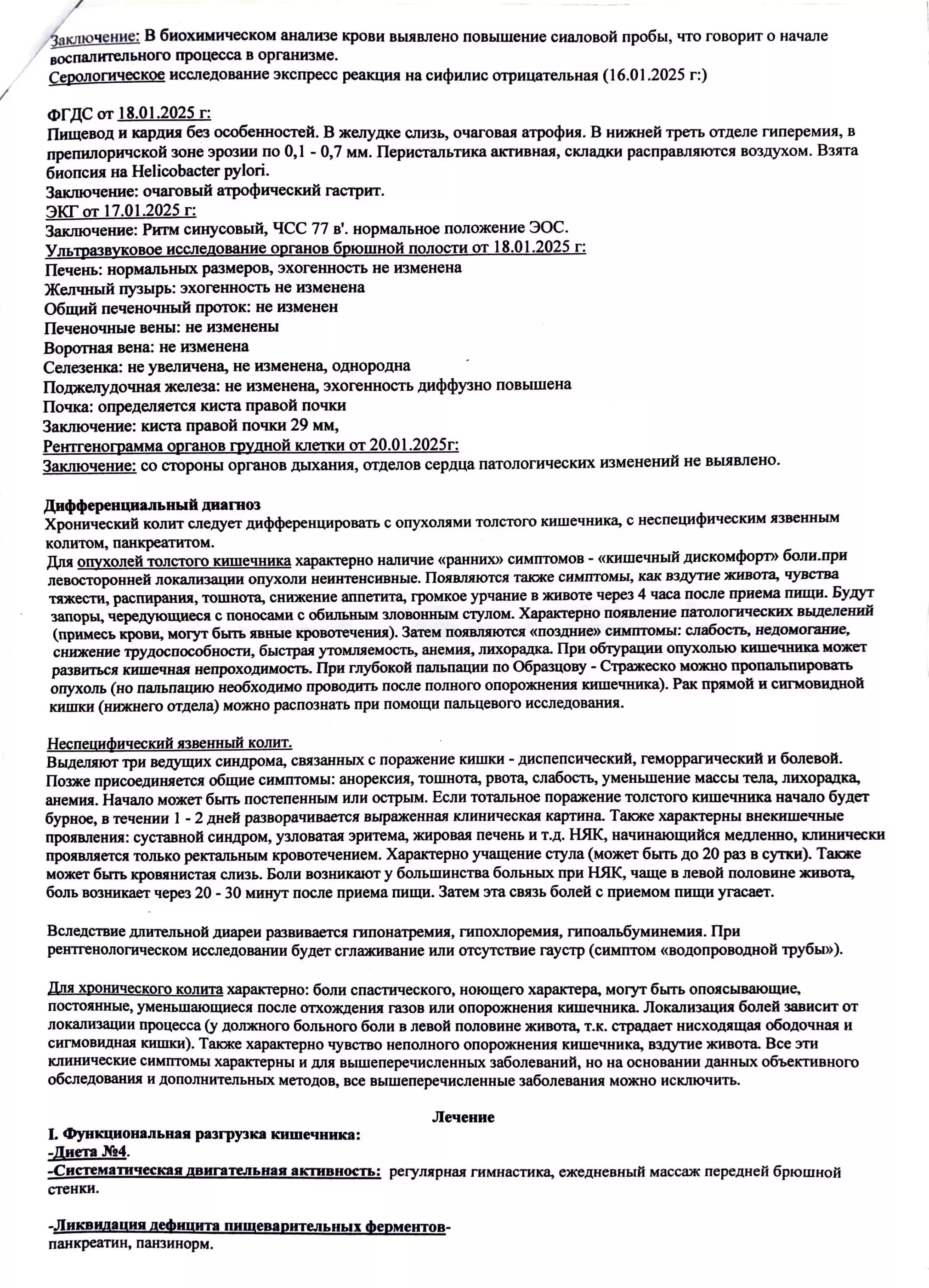 Купить комплект справок для академического отпуска