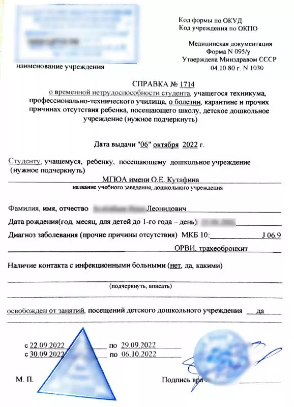 Купить справку в институт закрыть пропуски