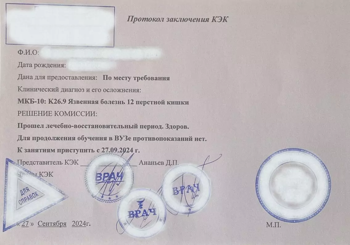 Купить справку для выхода из академического отпуска