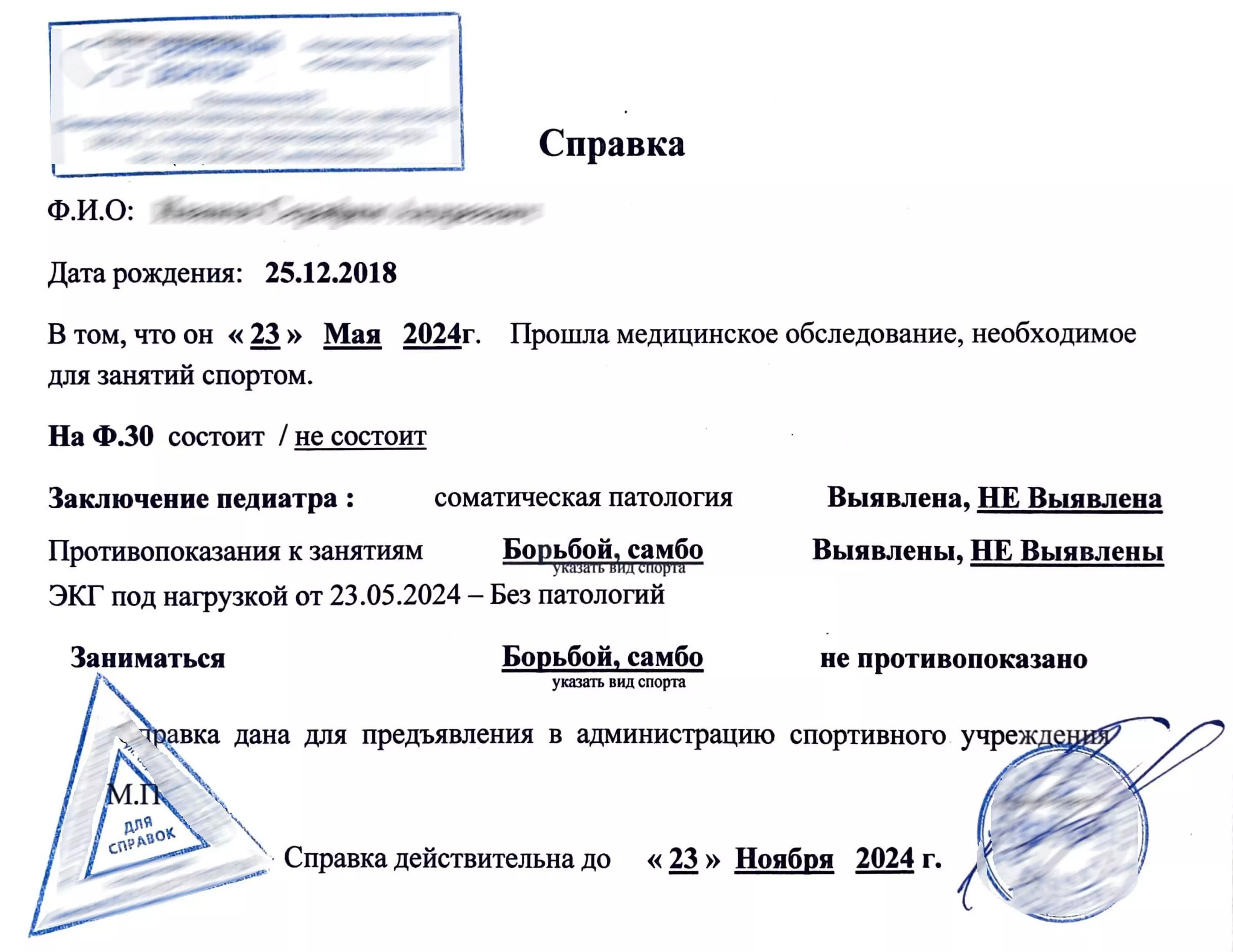 Купить справку для марафона в Москве с доставкой