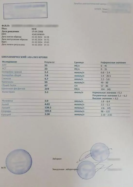 Купить биохимический анализ крови (форма 228/у)