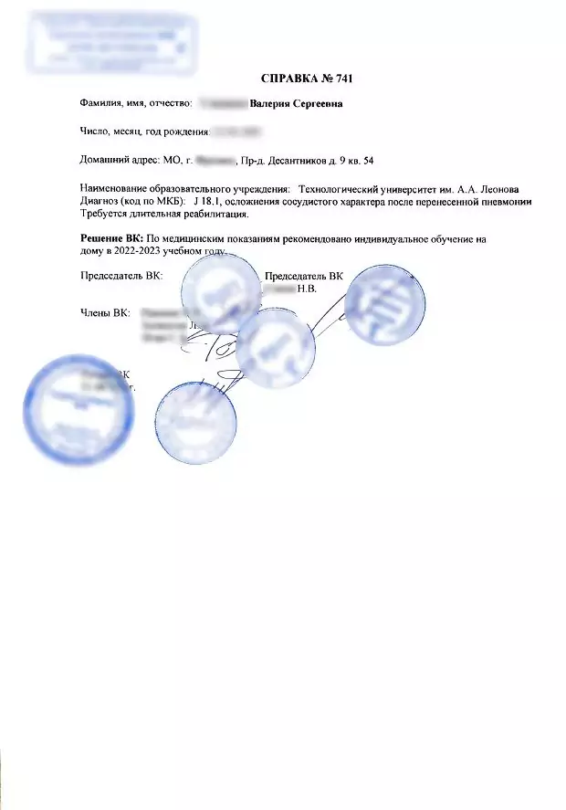 Купить справку для перевода на дистанционное обучение