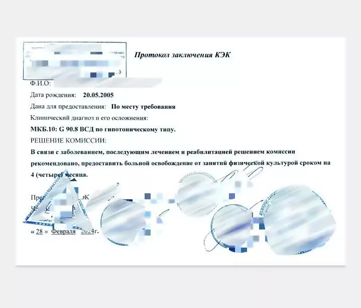 Купить заключение клинико-экспертной комиссии