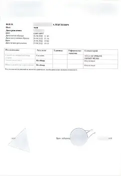 Купить справку анализ кала - соскоб на энтеробиоз