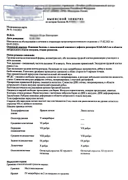 Купить справку 027/у