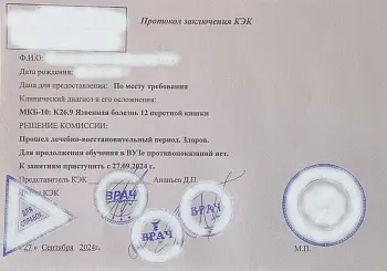 Купить справку для выхода из академического отпуска